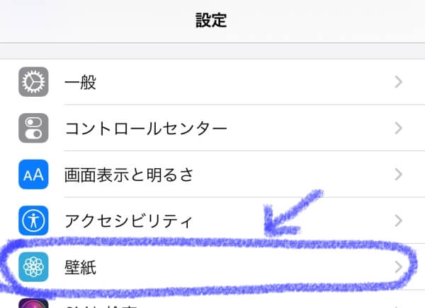 iPhone・iPadの壁紙の変更方法説明画像6 iPhone・iPadの壁紙の変更方法説明画像6