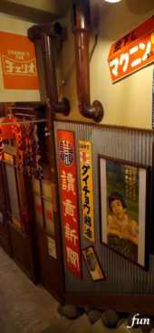 昭和レトロな町並み