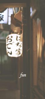 小路のちょうちん