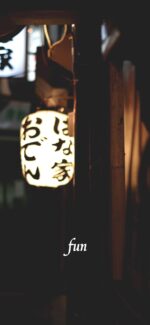 小路のちょうちん