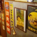 iPadPro・iPadAir10.5インチロック画面等の昭和レトロな無料壁紙を配信中