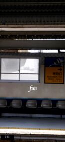 石川町駅のホーム