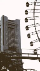 ランドマークと観覧車