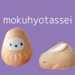 iPhoneの6月の誕生日ラッキーカラーお守り壁紙を配信中