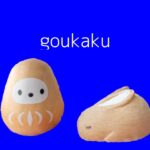 iPhoneの8月の誕生日ラッキーカラーお守り壁紙を配信中