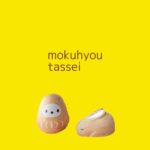 iPhoneの9月の誕生日ラッキーカラーお守り壁紙を配信中